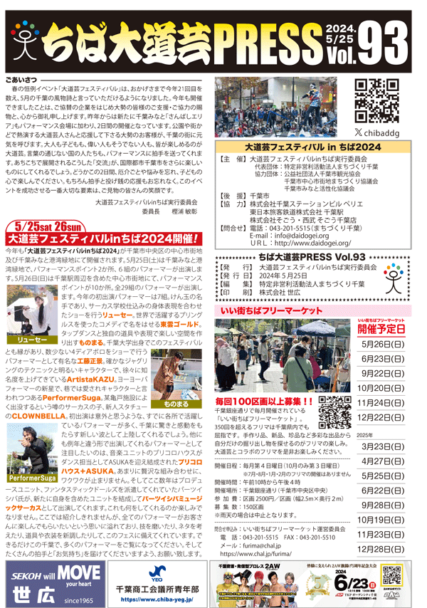 525iyjA526ij哹|tFXeBoin΁@2024