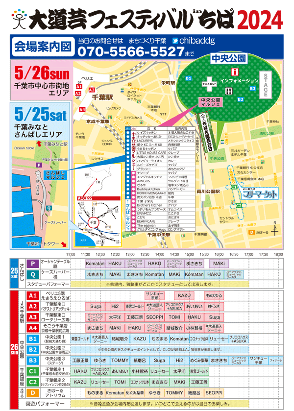 525iyjA526ij哹|tFXeBoin΁@2024