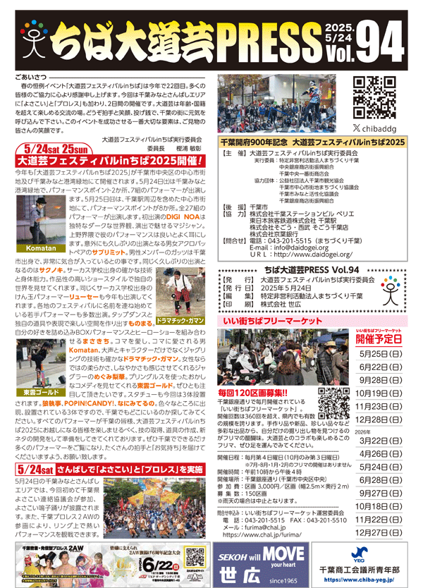524iyjA525ij哹|tFXeBoin΁@2025